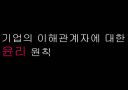 기업윤리 3페이지