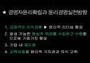 기업윤리 17페이지