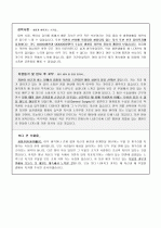 간호사(수술실) 자기소개서 - 그룹사 인사팀 출신 현직 컨설턴트 작성 2페이지