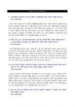 기업은행 텔러 자기소개서 [그룹사 인사팀 출신 현직 컨설턴트 작성] 1페이지