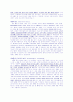 경영지원 / 일반관리 자기소개서 [그룹사 인사팀 출신 현직 컨설턴트 작성] 2페이지