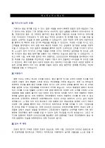 경영지원 / 총무 / 일반관리 자기소개서 [그룹사 인사팀 출신 현직 컨설턴트 작성] 1페이지