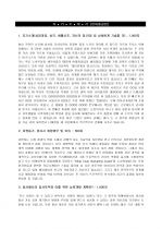 은행(국민은행) 텔러 자기소개서 [그룹사 인사팀 출신 현직 컨설턴트 작성] 1페이지