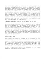 은행(국민은행) 텔러 자기소개서 [그룹사 인사팀 출신 현직 컨설턴트 작성] 2페이지
