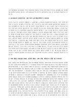 현대중공업 자기소개서 [그룹사 인사팀 출신 현직 컨설턴트 작성] 2페이지