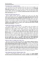 현대중공업 자기소개서 2 [그룹사 인사팀 출신 현직 컨설턴트 작성] 1페이지