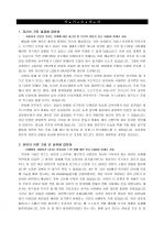 현대기아자동차 마케팅 경력 자기소개서 [그룹사 인사팀 출신 현직 컨설턴트 작성] 1페이지