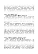 현대기아자동차 마케팅 경력 자기소개서 [그룹사 인사팀 출신 현직 컨설턴트 작성] 2페이지