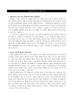 LG전자 DA본부 해외마케팅 자기소개서 [그룹사 인사팀 출신 현직 컨설턴트 작성] 1페이지