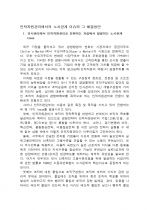 LG전자 자기소개서 [그룹사 인사팀 출신 현직 컨설턴트 작성] 1페이지