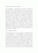 LG필립스 생산관리 자기소개서 [그룹사 인사팀 출신 현직 컨설턴트 작성] 1페이지