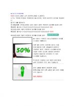 LG필립스 자기소개서 [그룹사 인사팀 출신 현직 컨설턴트 작성] 1페이지