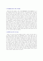 LG필립스 자기소개서 [그룹사 인사팀 출신 현직 컨설턴트 작성] 2페이지