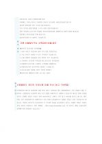 돈벌기 3페이지