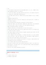 돈벌기 11페이지