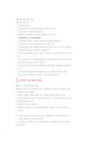 돈벌기 48페이지