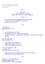 영문 이력서의 서로 다른 5 종류 및 각 번역 4페이지