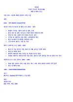 영문 이력서의 서로 다른 5 종류 및 각 번역 11페이지