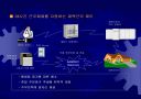 CJ GLS 기업물류 아웃소싱 성공사례 24페이지