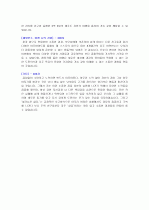 미래에셋 자기소개서 [그룹사 인사팀 출신 현직 컨설턴트 작성] 2페이지