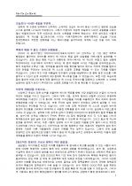 한전 추천자 자기소개서 [그룹사 인사팀 출신 현직 컨설턴트 작성] 1페이지