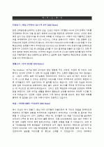 포스코 지원자 자기소개서 [그룹사 인사팀 출신 현직 컨설턴트 작성] 1페이지