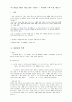 '너 자신을 알라'라는 말의 기원과 그 의미에 대해 토론 해보기 1페이지