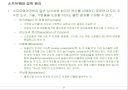 CBD(Component Based Development) 방법론 소개 9페이지