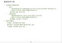 CBD(Component Based Development) 방법론 소개 25페이지