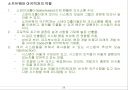 CBD(Component Based Development) 방법론 소개 29페이지