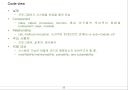 CBD(Component Based Development) 방법론 소개 35페이지