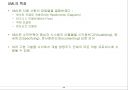 CBD(Component Based Development) 방법론 소개 44페이지