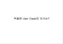 CBD(Component Based Development) 방법론 소개 71페이지
