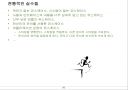 CBD(Component Based Development) 방법론 소개 80페이지
