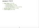 CBD(Component Based Development) 방법론 소개 82페이지