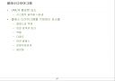 CBD(Component Based Development) 방법론 소개 87페이지
