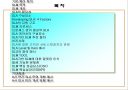 효과적인 SLA기반 서비스수준관리 2페이지