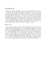 한화석유화학 생산관리직 지원자 자기소개서 [그룹사 인사팀 출신 현직 컨설턴트 작성] 2페이지