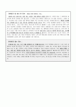 스튜어디스 지원자 자기소개서 [그룹사 인사팀 출신 현직 컨설턴트 작성] 2페이지