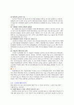 현대 백화점의 고객만족경영 사례 2페이지