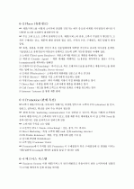 사업계획서 작성요령 7페이지