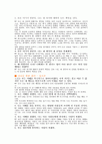 인물로보는 성공방법 4페이지