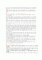인물로보는 성공방법 5페이지