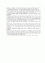 인물로보는 성공방법 6페이지