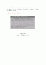 엄마마케팅성공사례 5페이지