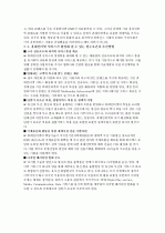 [경영]휴대인터넷서비스 추진및향후시장전망 5페이지