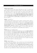 은행(기업은행) 기업금융 지원자 자기소개서 [그룹사 인사팀 출신 현직 컨설턴트 작성] 1페이지