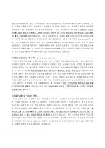 은행(기업은행) 기업금융 지원자 자기소개서 [그룹사 인사팀 출신 현직 컨설턴트 작성] 2페이지