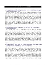 기업은행 텔러 지원자 자기소개서 - 풀세트 [그룹사 인사팀 출신 현직 컨설턴트 작성] 1페이지