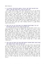 기업은행 텔러 지원자 자기소개서 - 풀세트 [그룹사 인사팀 출신 현직 컨설턴트 작성] 2페이지